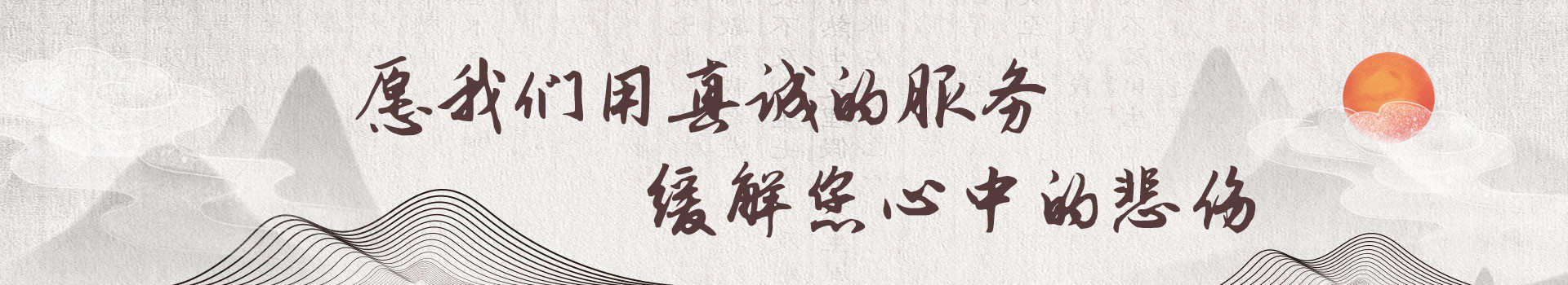 佛山南海华侨墓园