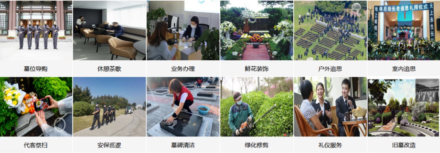 佛山南海华侨墓园